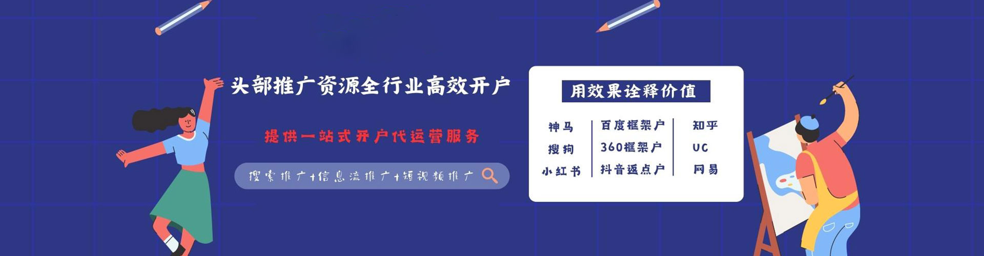 中原信息流运营